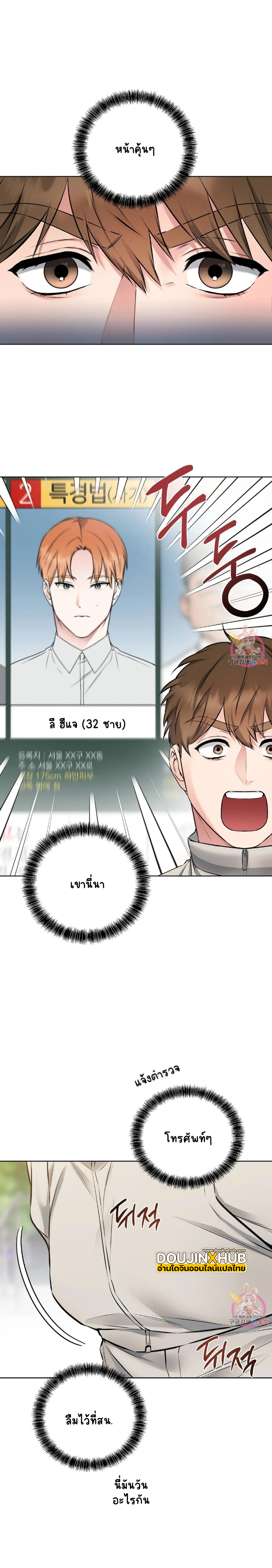 ชุดมันเล็กไปนะครับหัวหน้า 6-7